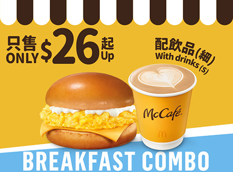 麥當勞App優惠｜$26 醒晨超值選配McCafe飲品（細）